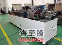 裝配式建筑用的輕鋼別墅設(shè)備是什么機(jī)械？
