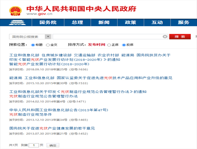 光伏的春天,智能光伏支架設(shè)備！
