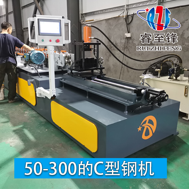 睿至鋒C型鋼機廠家教你調(diào)試機器！