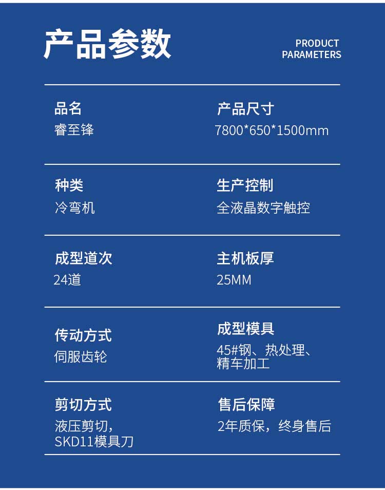 倉儲(chǔ)貨架加工設(shè)備
